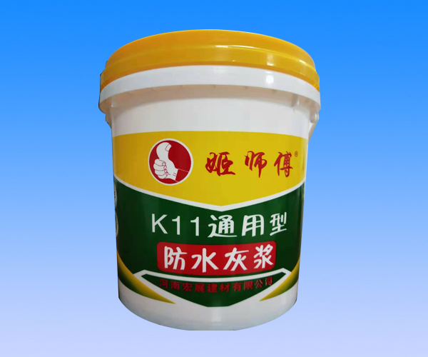 K11通用型防水灰漿
