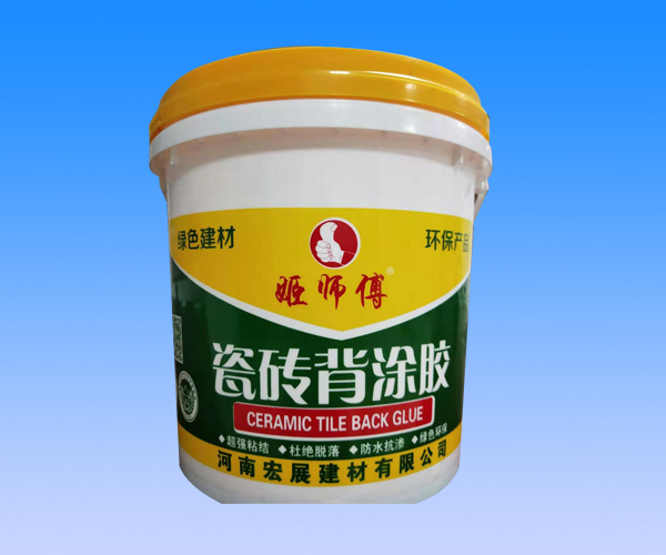 瓷磚背涂膠